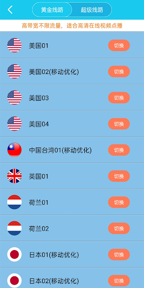 x353cc旋风加速器官网android下载效果预览图