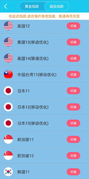 x353cc旋风加速器官网android下载效果预览图