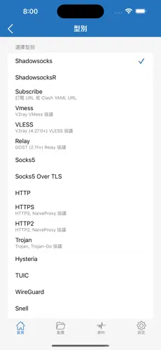 推荐好用加速梯子android下载效果预览图