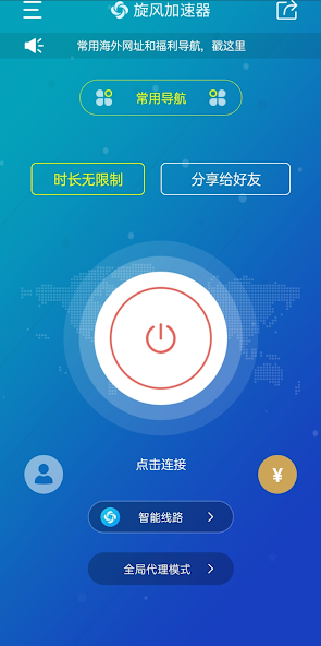 x353cc旋风加速器官网android下载效果预览图